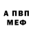 МЕТАМФЕТАМИН винт Tricktok Yende