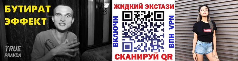 БУТИРАТ BDO 33% Купить где Ладушкин