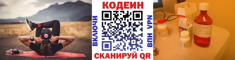 Кодеин Purple Drank  Купить закладки  Ладушкин 
