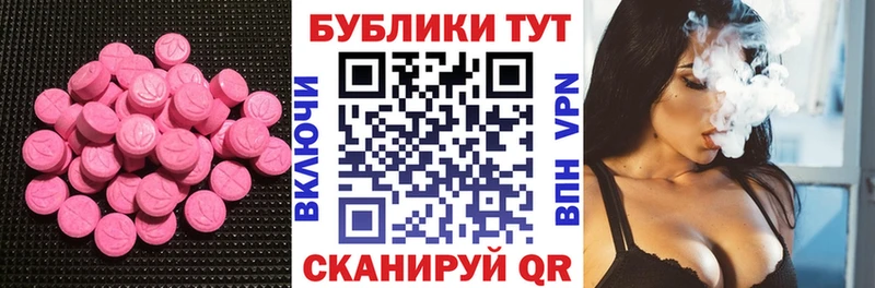 Ecstasy 300 mg  Купить где  Ладушкин 