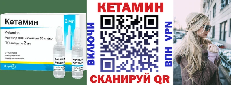 Купить где  Ладушкин  Кетамин ketamine 